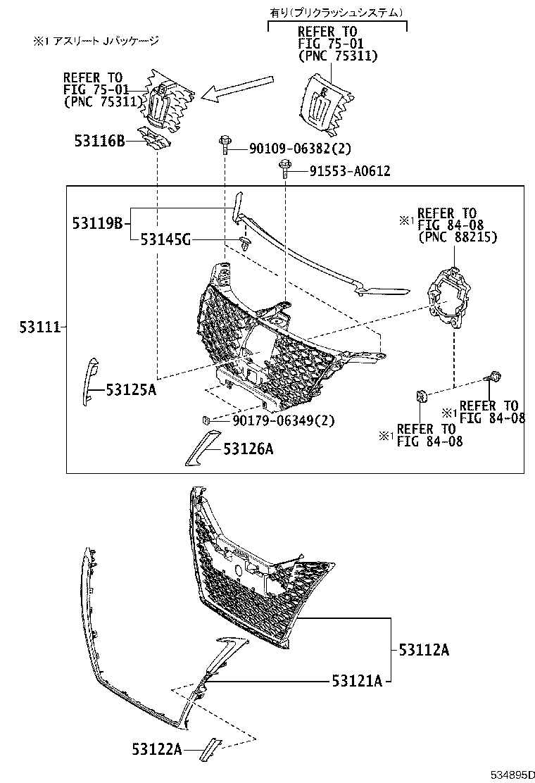 Radiator Grille