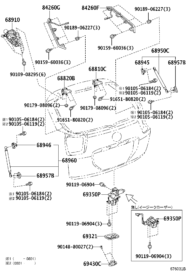 Back Door Lock & Handle
