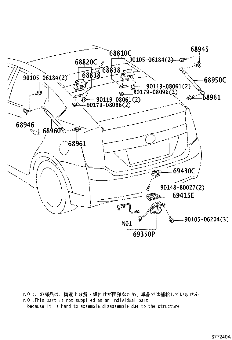 Back Door Lock & Handle