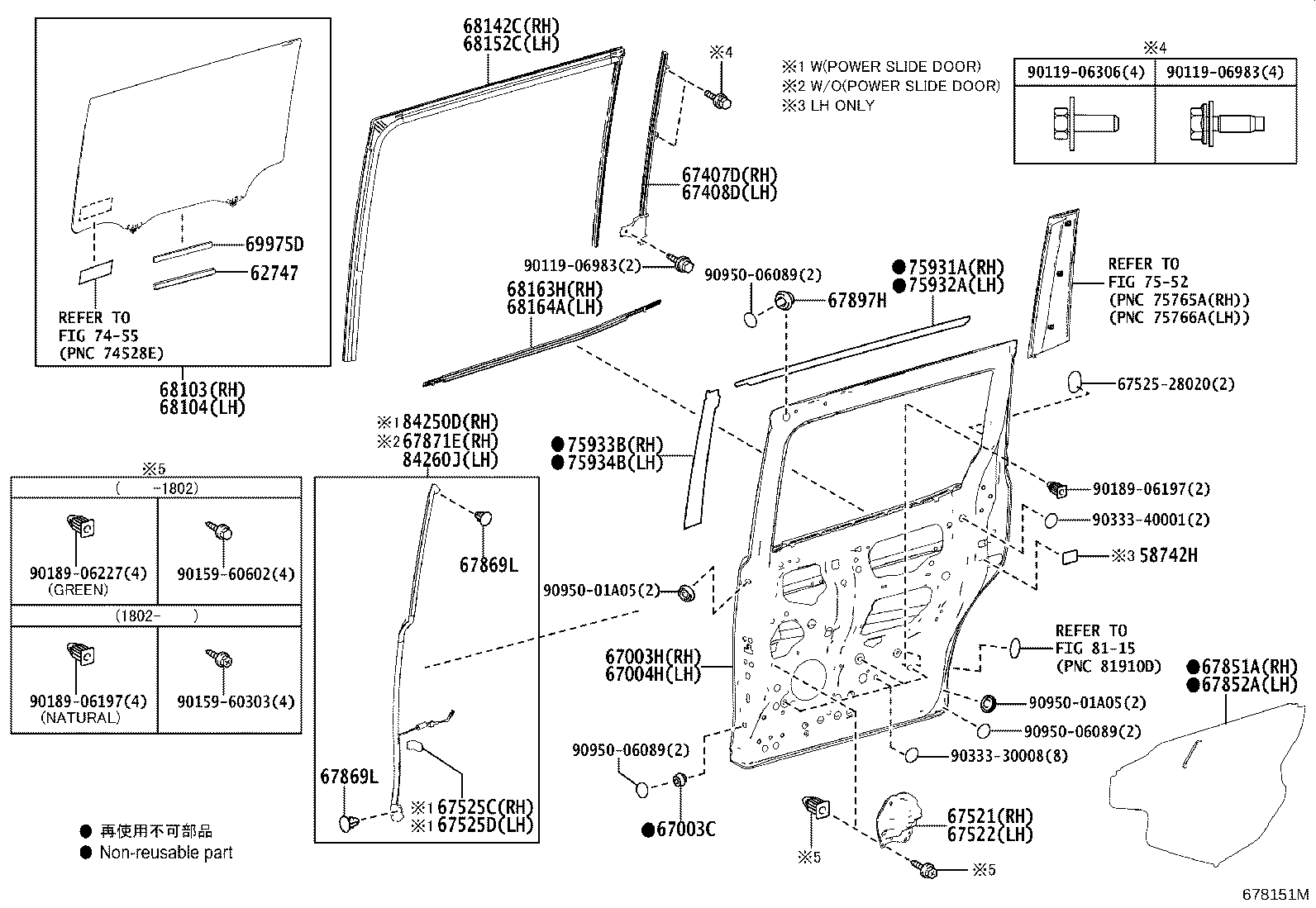 Rear Door Panel & Glass