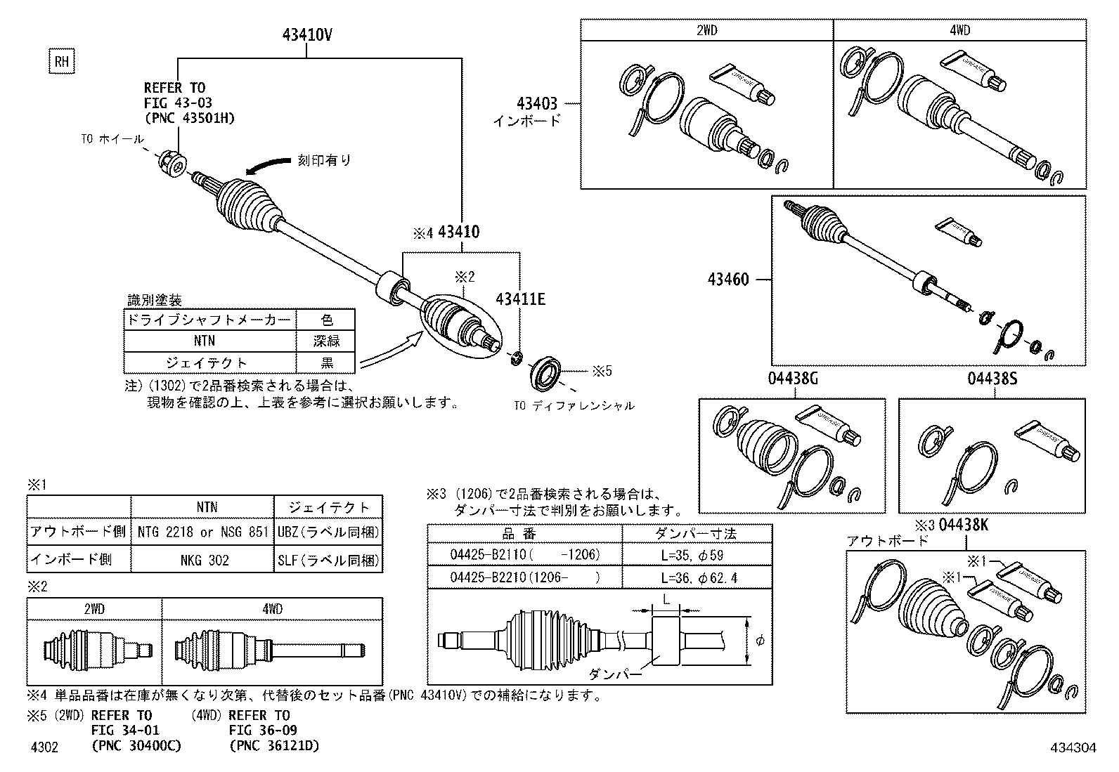 Front Drive Shaft