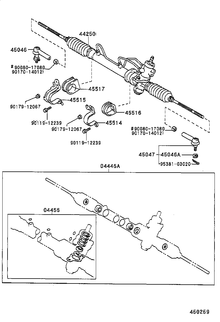 Steering Gear Link