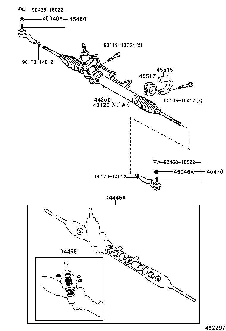 Steering Gear Link
