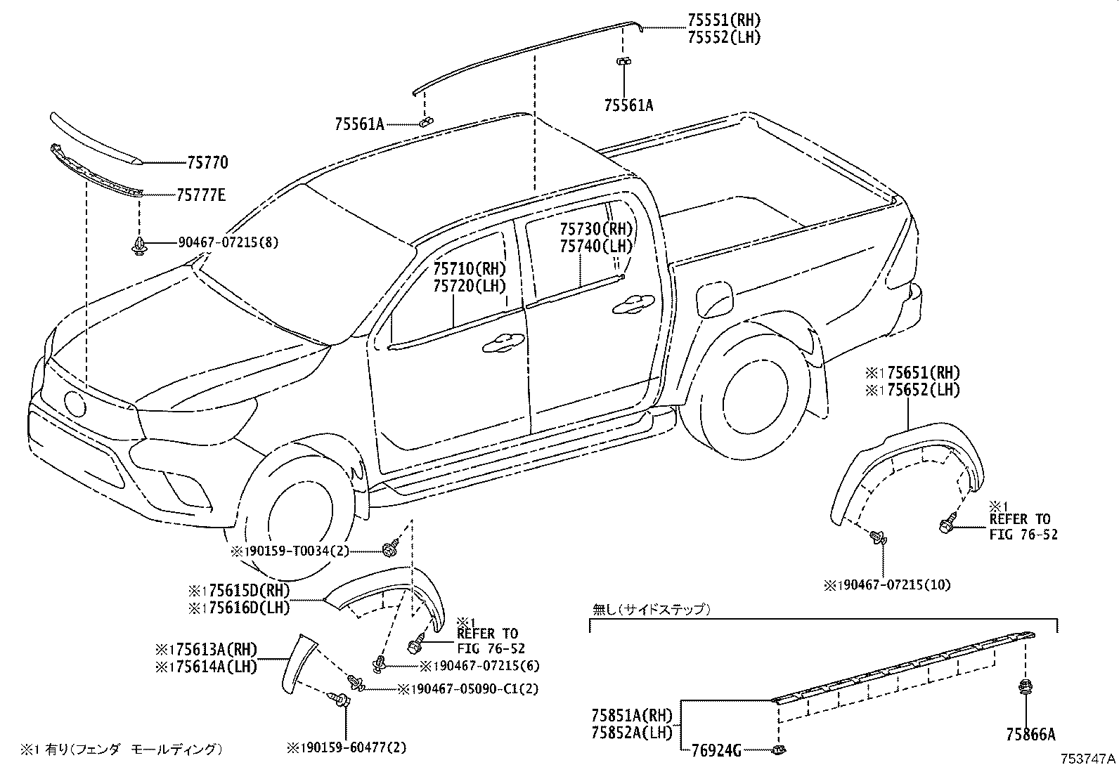 Moulding