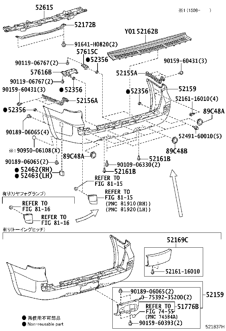 Rear Bumper & Bumper Stay