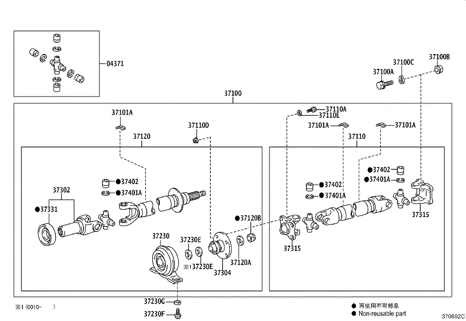 Propeller Shaft & Universal Joint