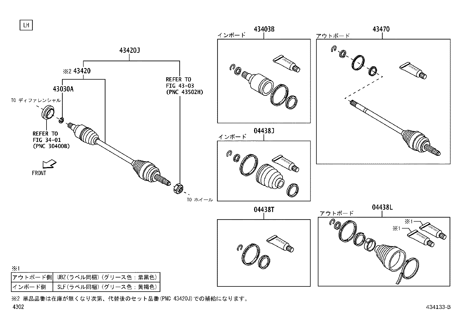 Front Drive Shaft