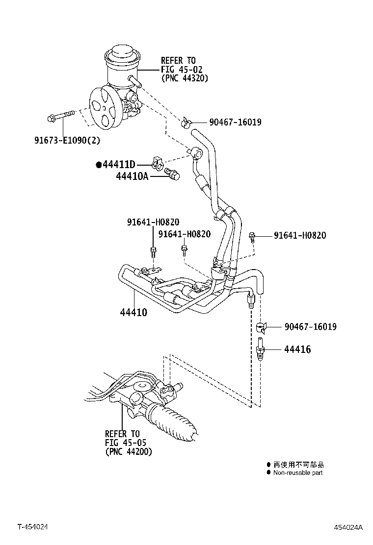 Power Steering Tube