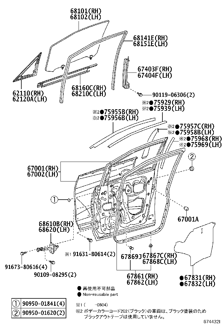 Panel de puerta delantera y vidrio