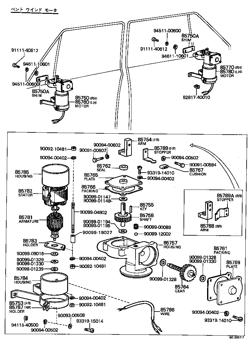 Door Motor Door Solenoid