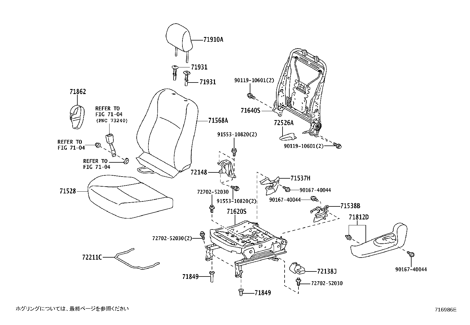 Asiento delantero y riel del asiento