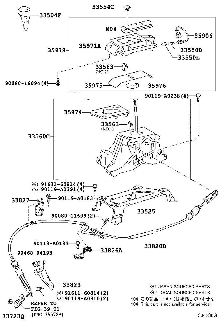 Shift Lever & Retainer