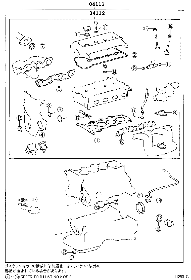 Engine Overhaul Gasket Kit