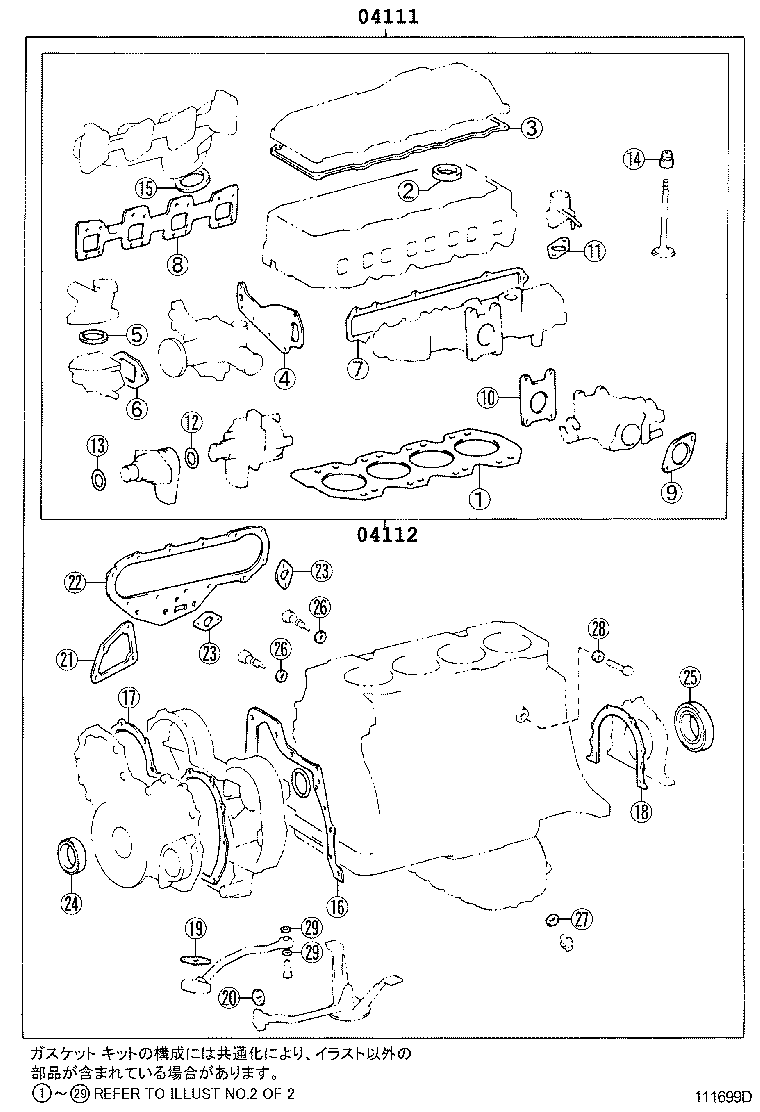 Engine Overhaul Gasket Kit