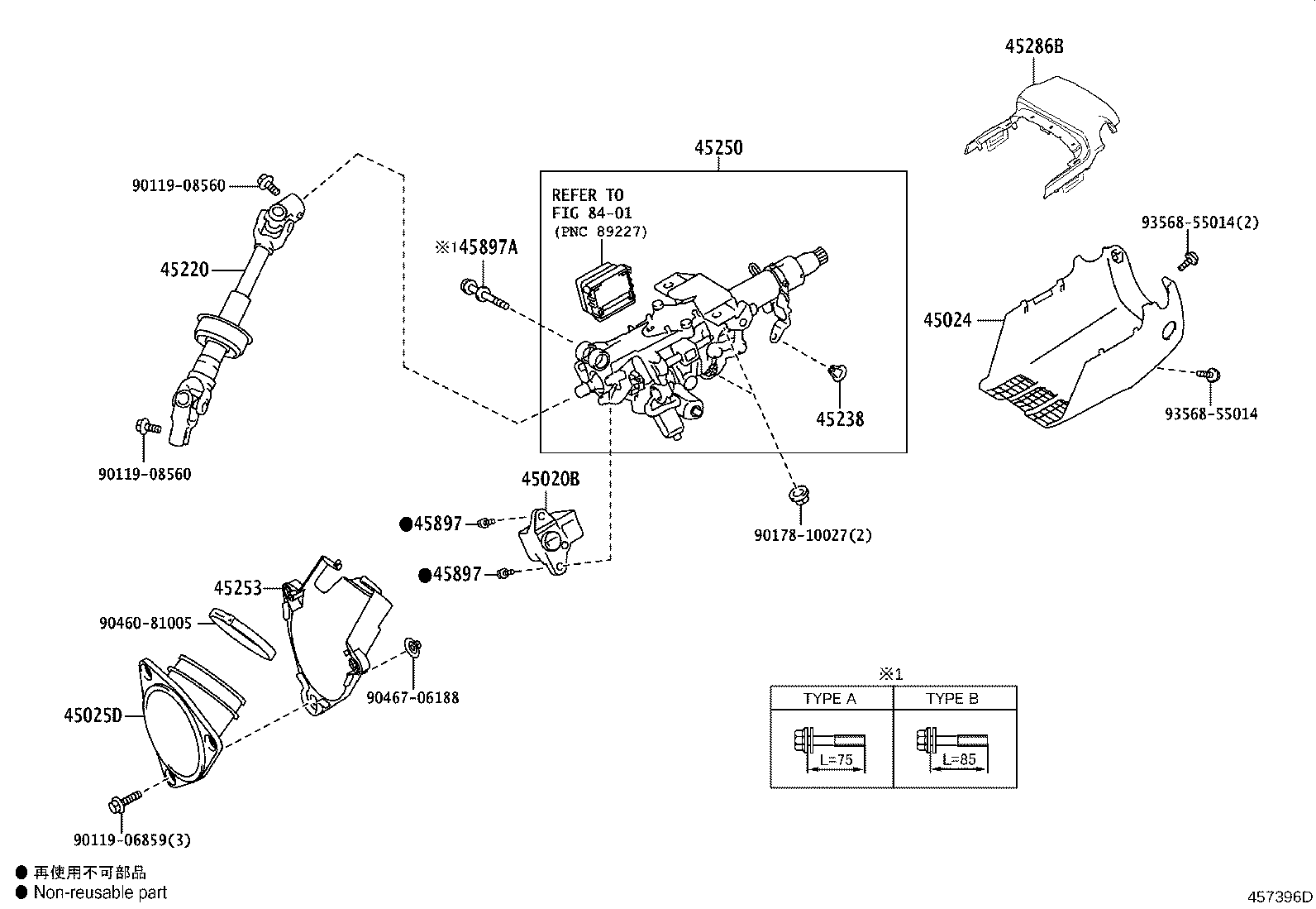 Steering Column & Shaft