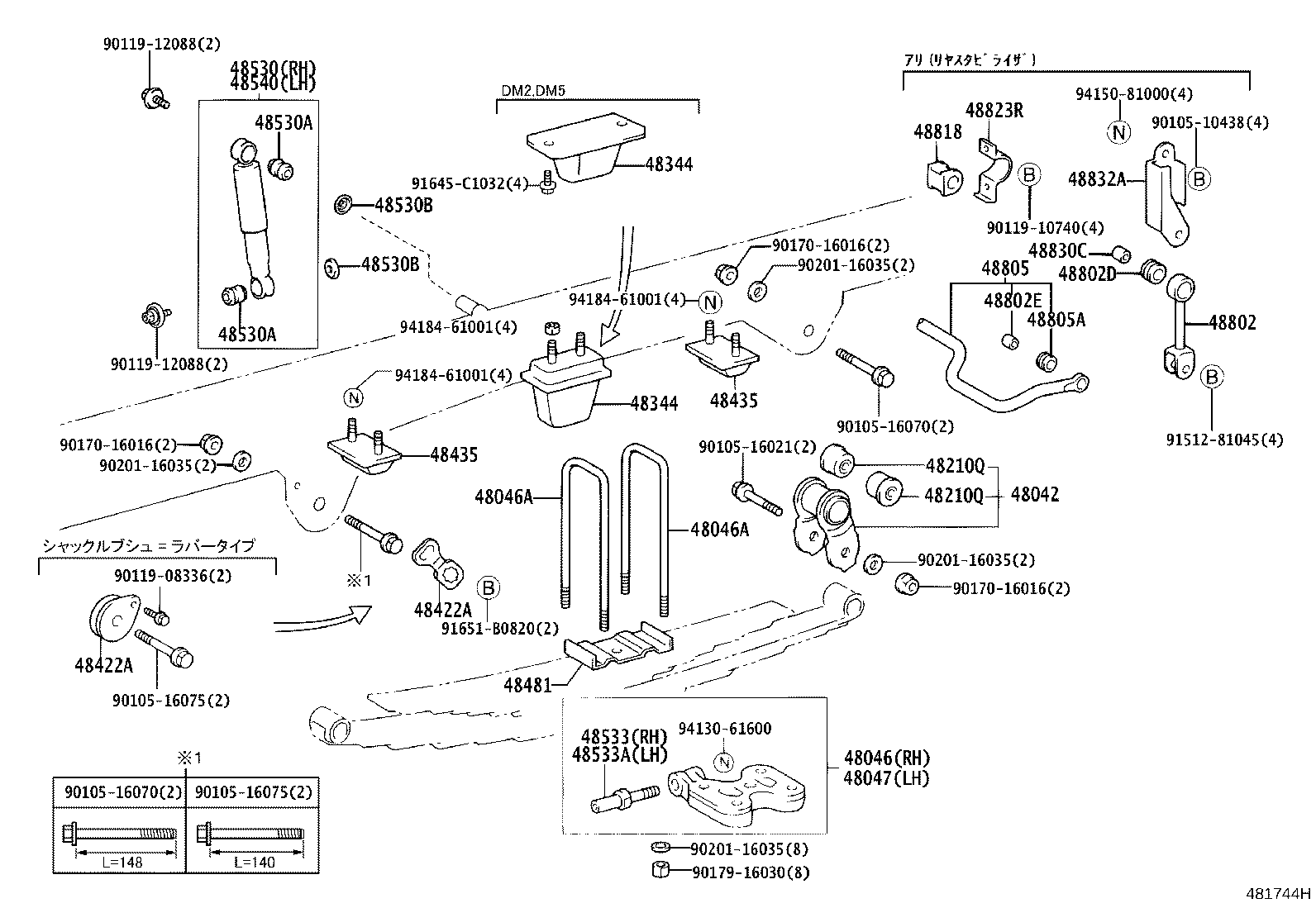 Rear Spring & Shock Absorber