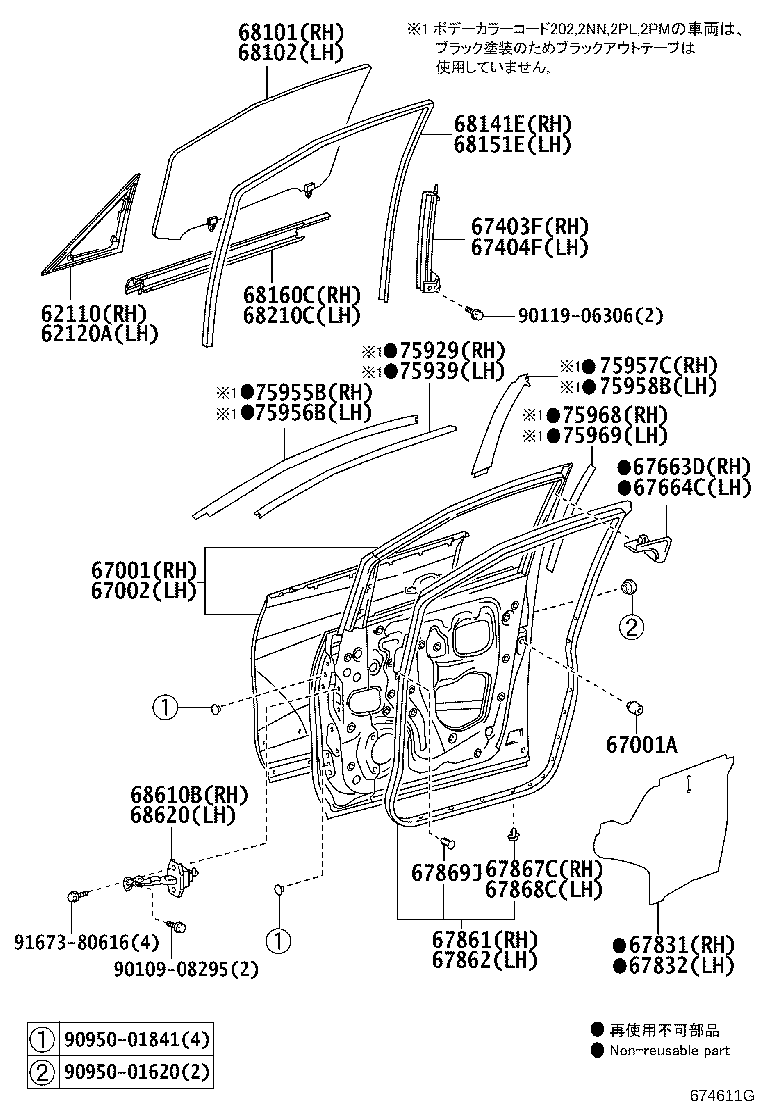 Panel de puerta delantera y vidrio