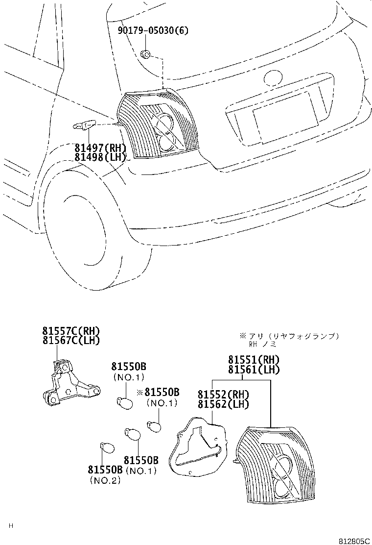 Rear Combination Lamp