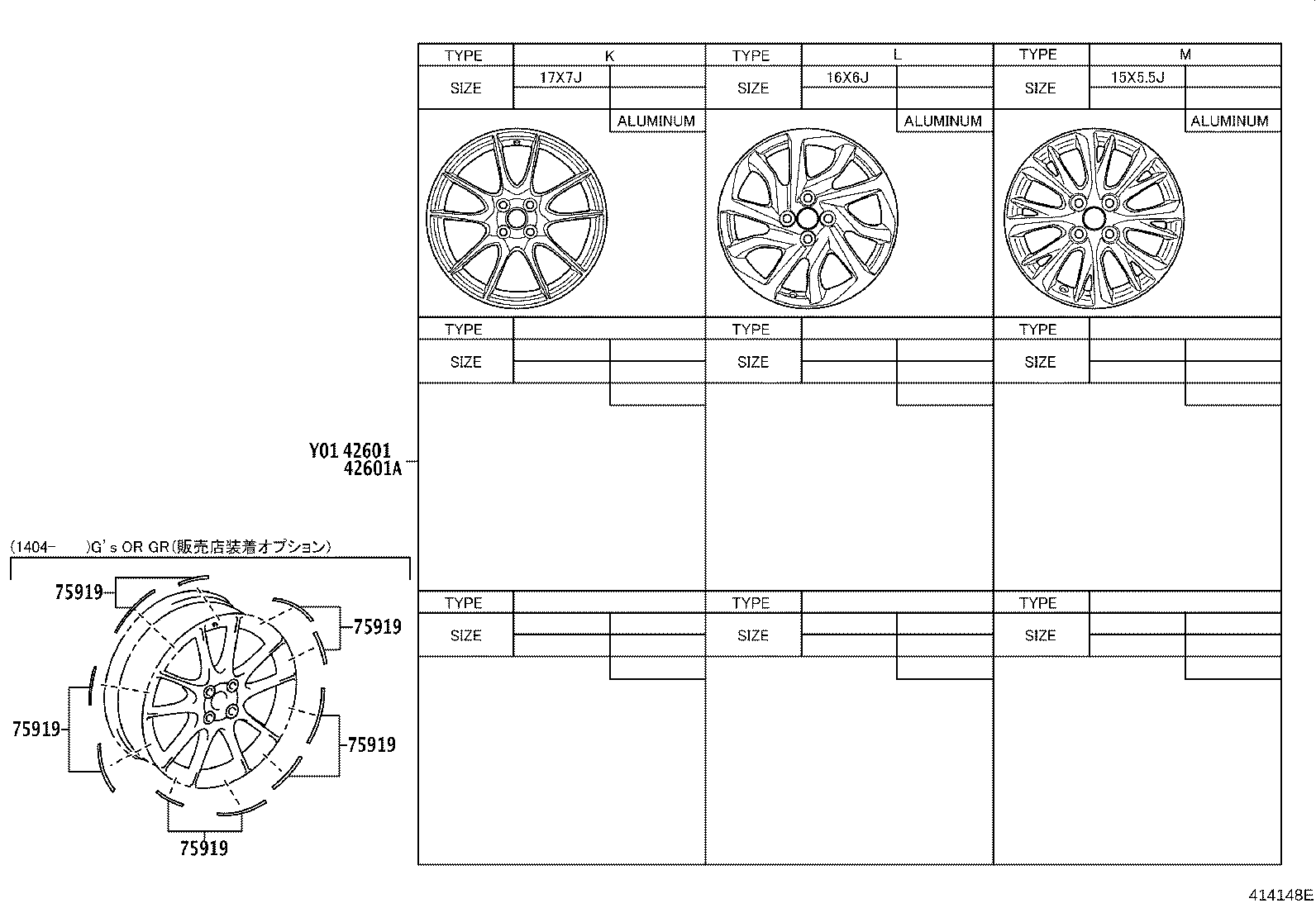 Disc Wheel Cap
