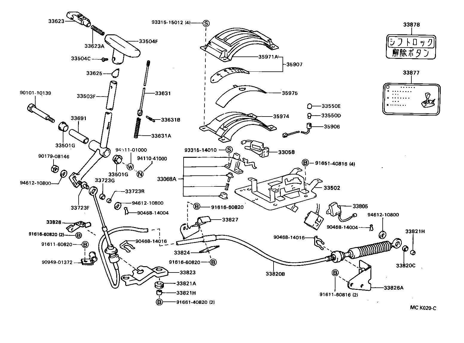 Shift Lever & Retainer