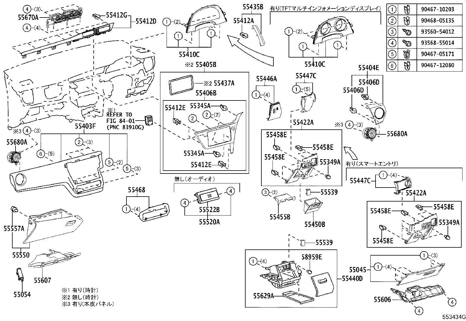 Instrument Panel Glove Compartment