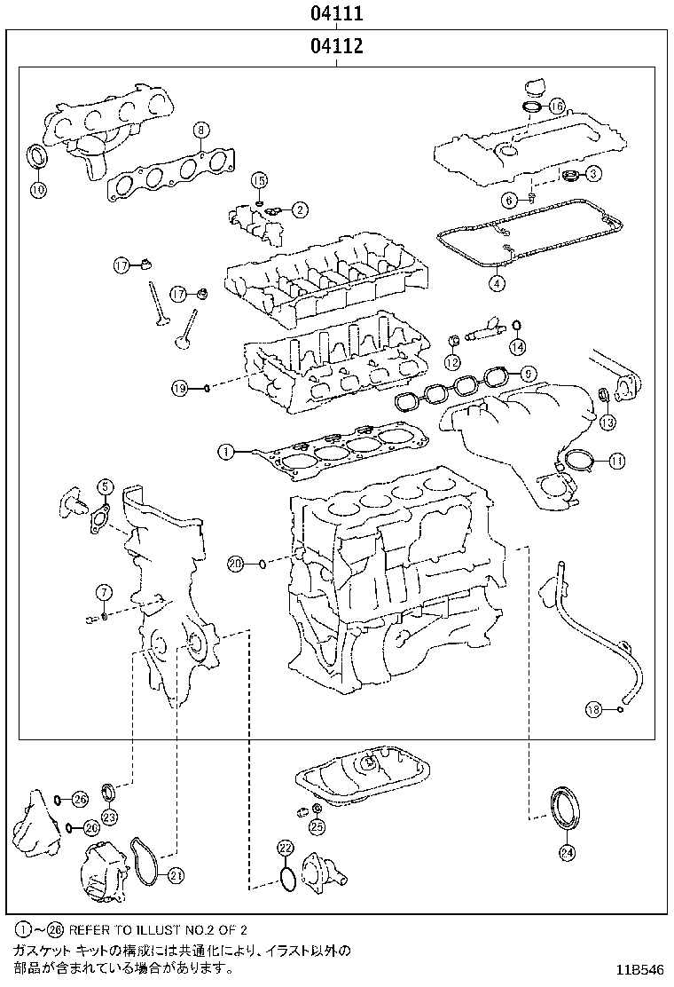 Engine Overhaul Gasket Kit