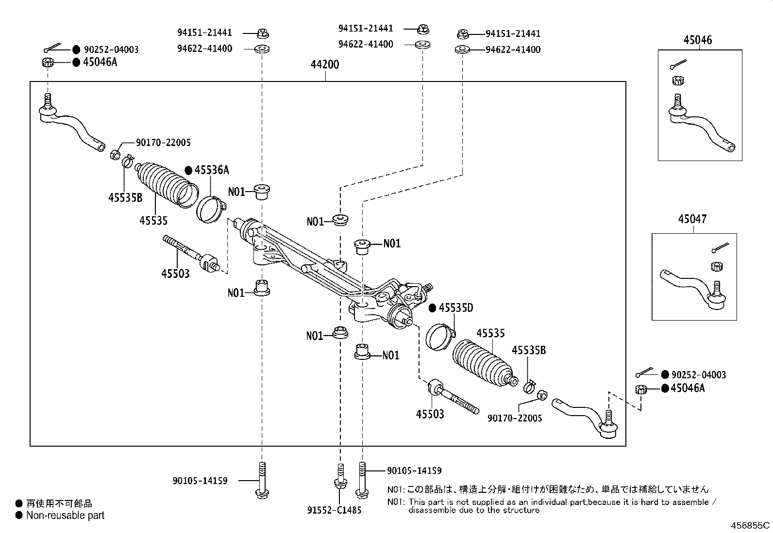 Steering Gear Link