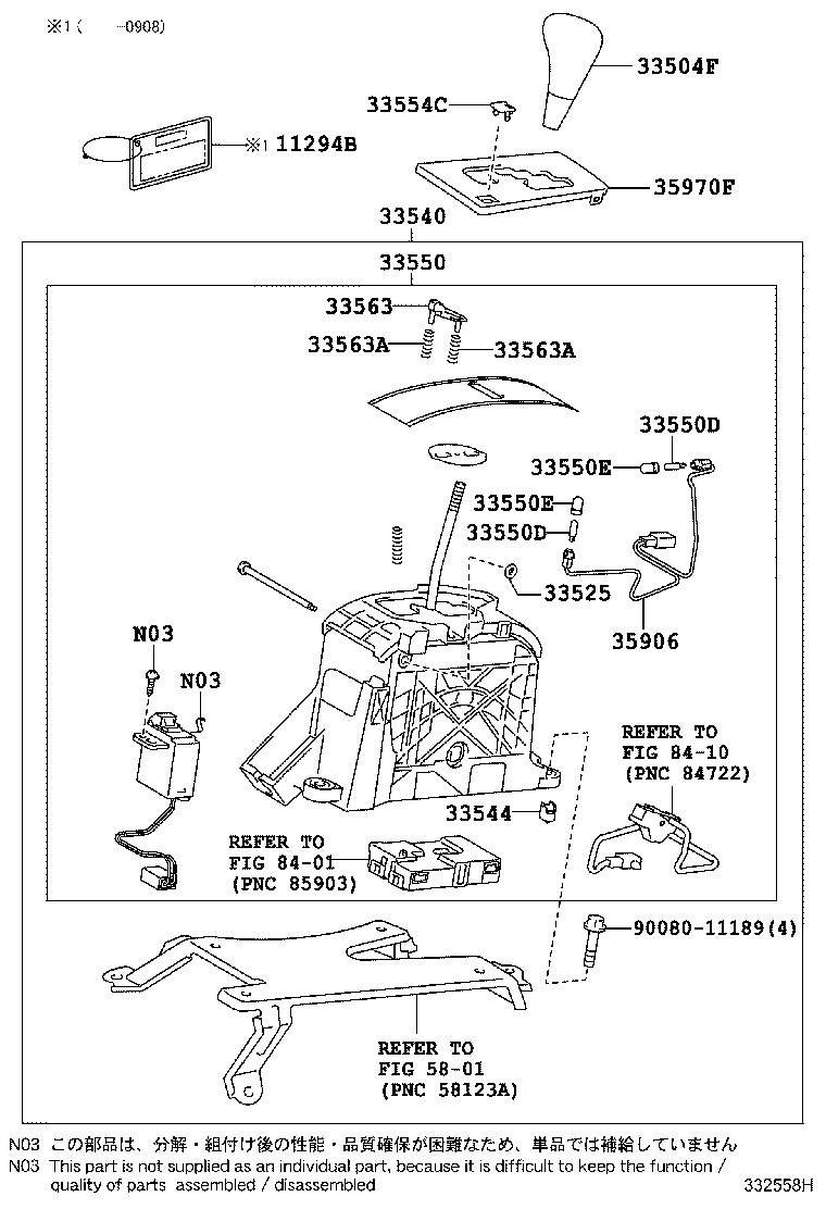Shift Lever & Retainer