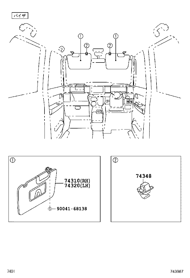 Armrest Visor