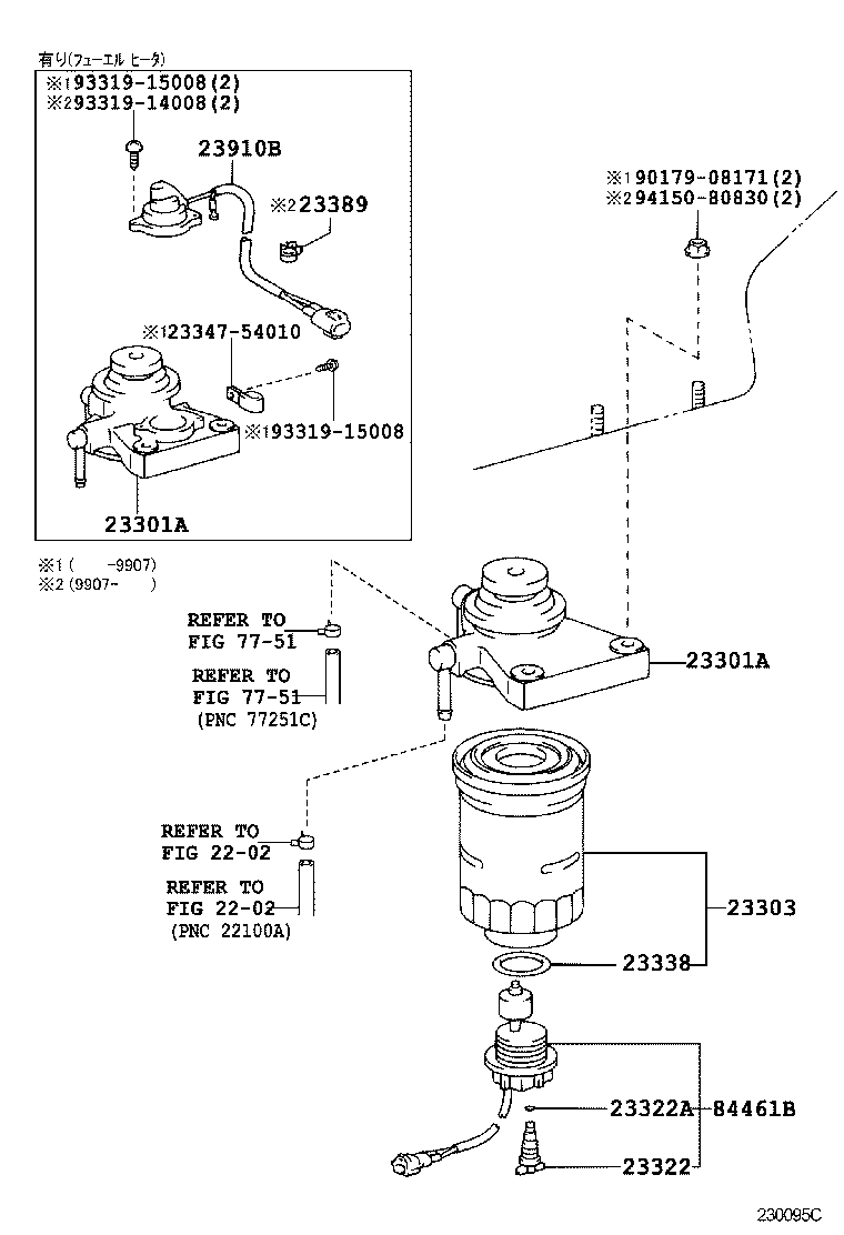 Fuel Filter