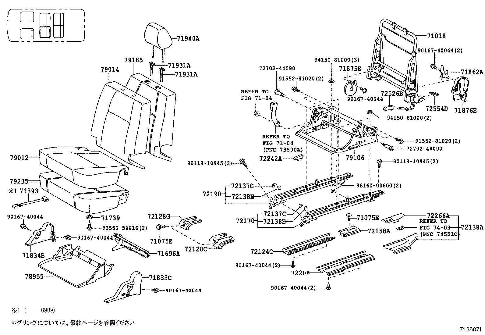 Rear Seat & Seat Track