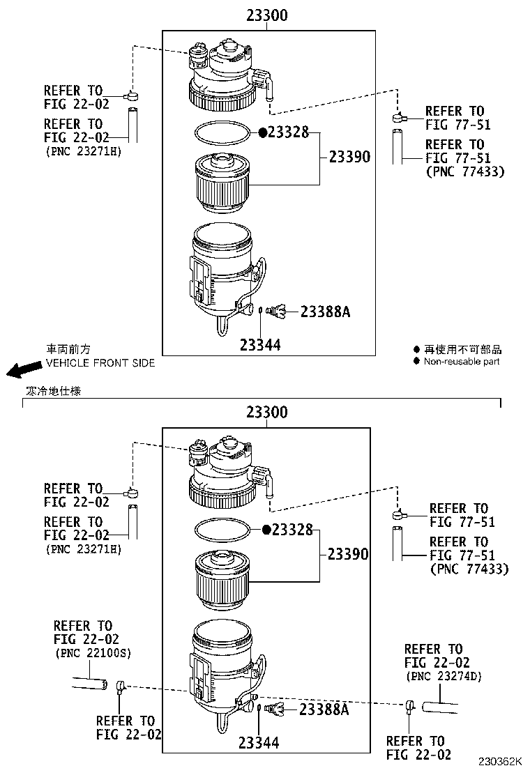 Fuel Filter