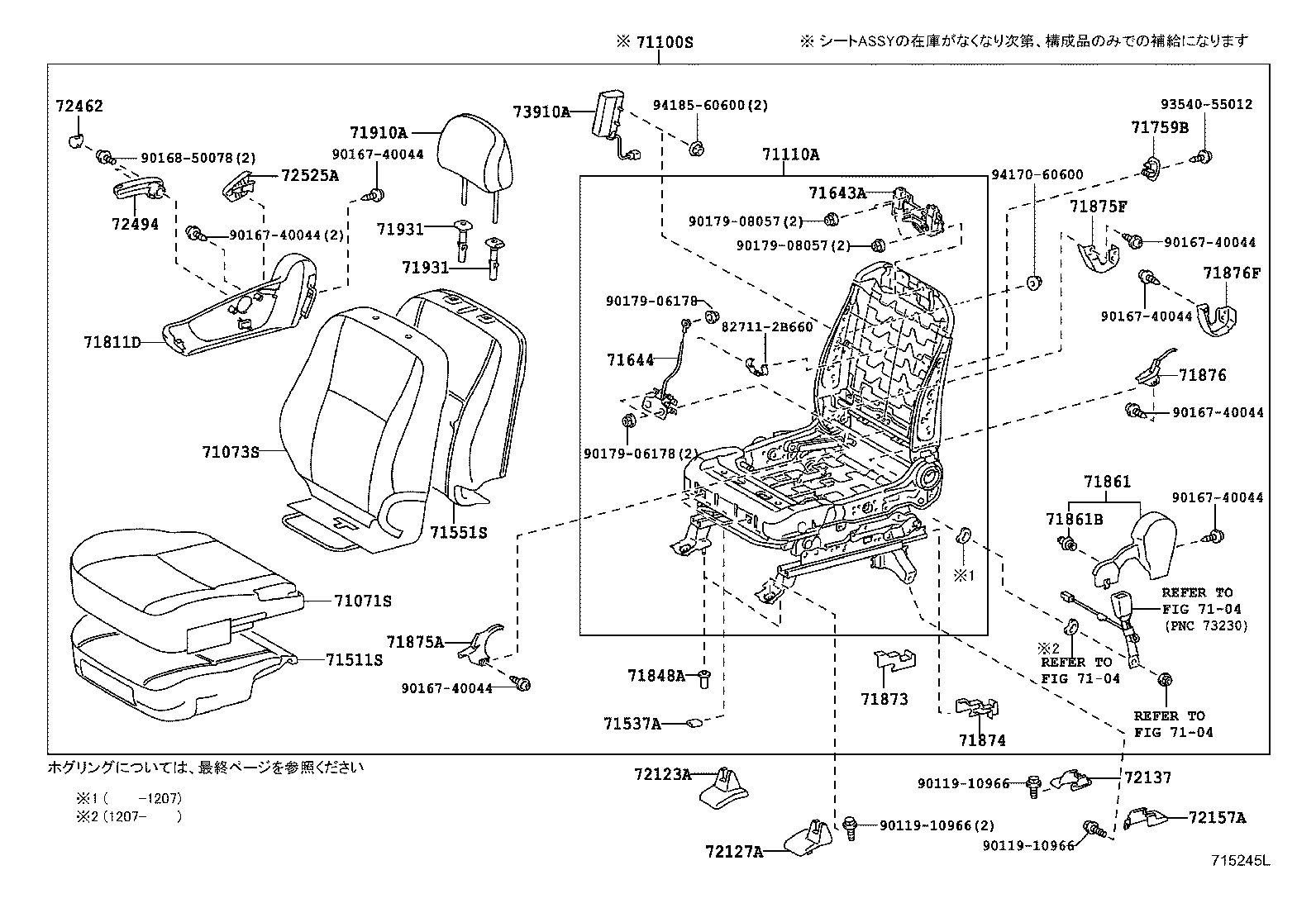 Asiento delantero y riel del asiento