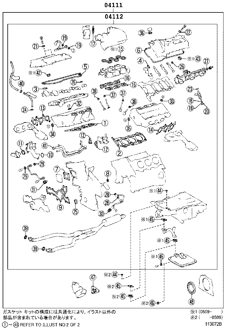 Engine Overhaul Gasket Kit