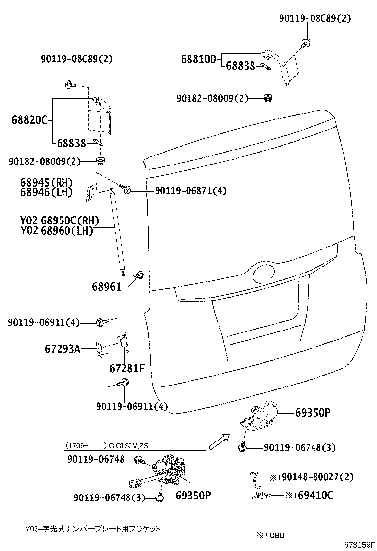 Back Door Lock Hinge