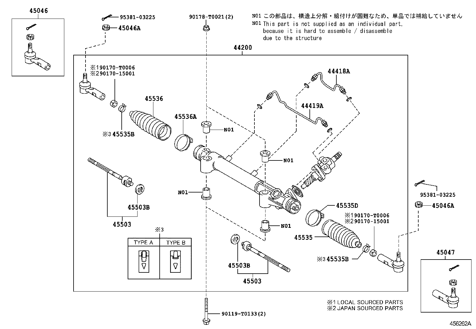 Steering Gear Link