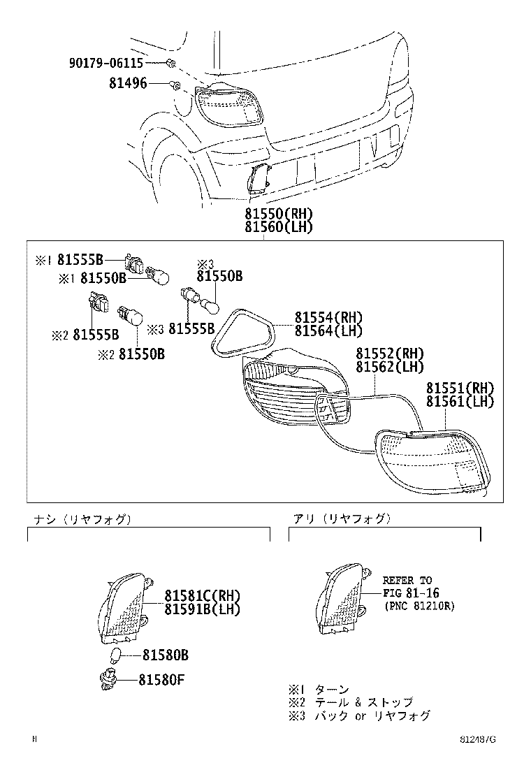 Lámpara combinada trasera