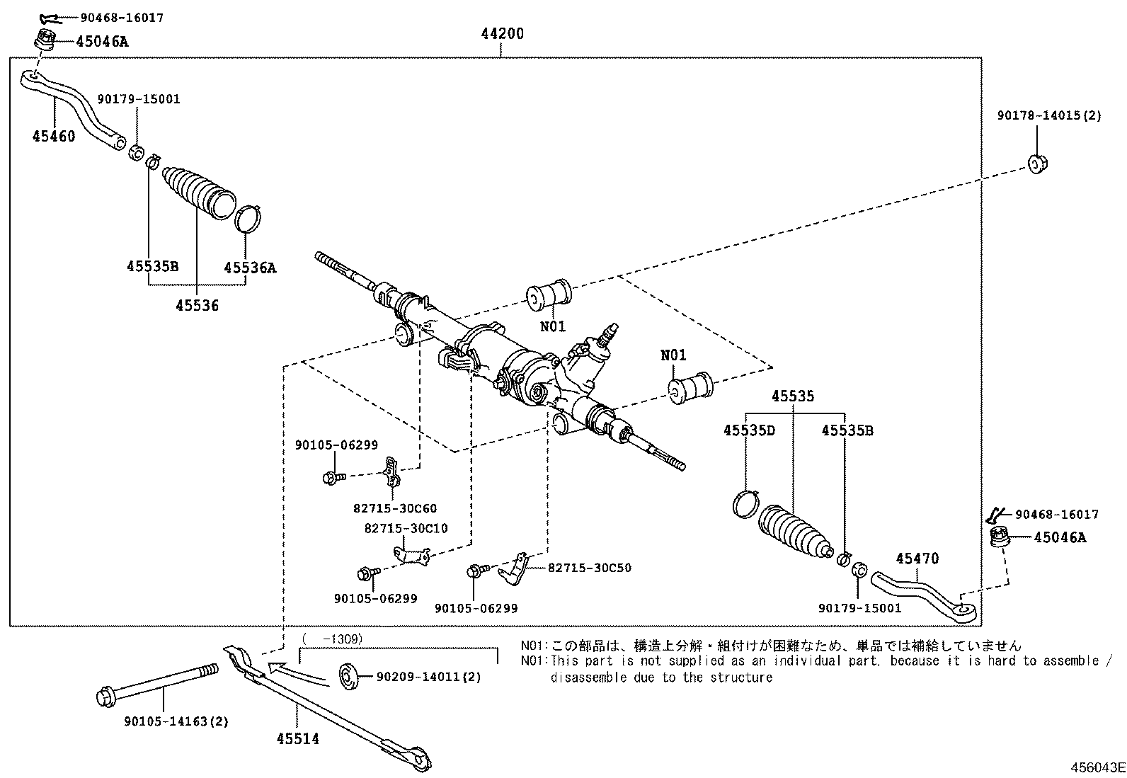 Steering Gear Link