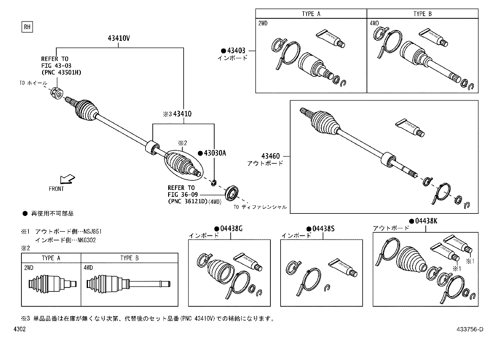 Front Drive Shaft
