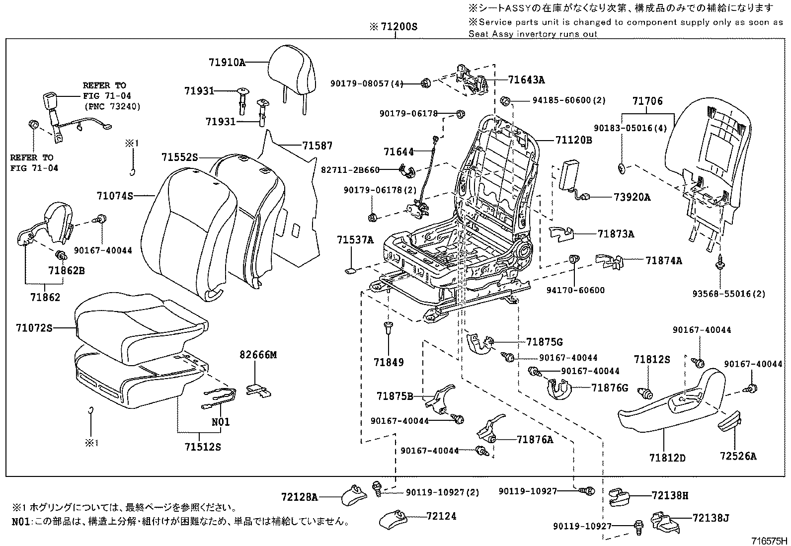Front Seat & Seat Track