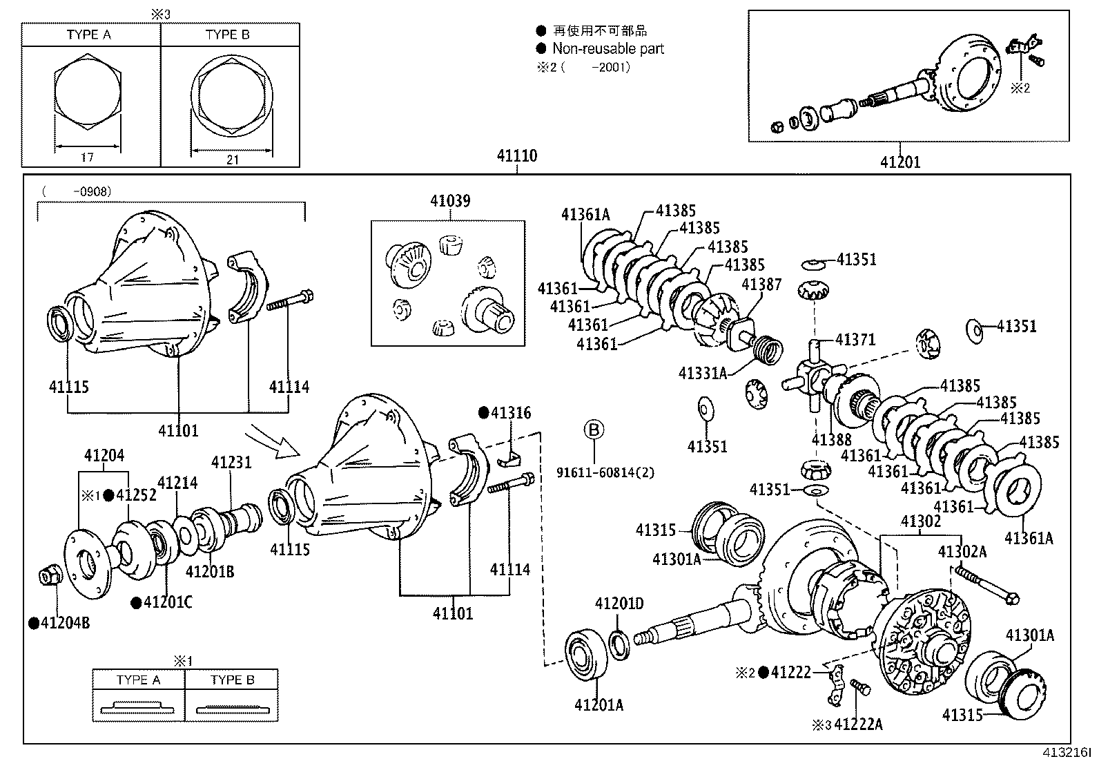 Rear Axle Housing Differential