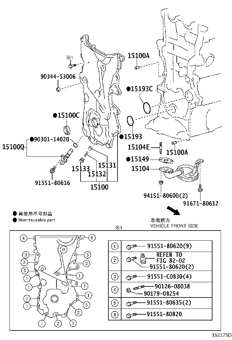 Engine Oil Pump