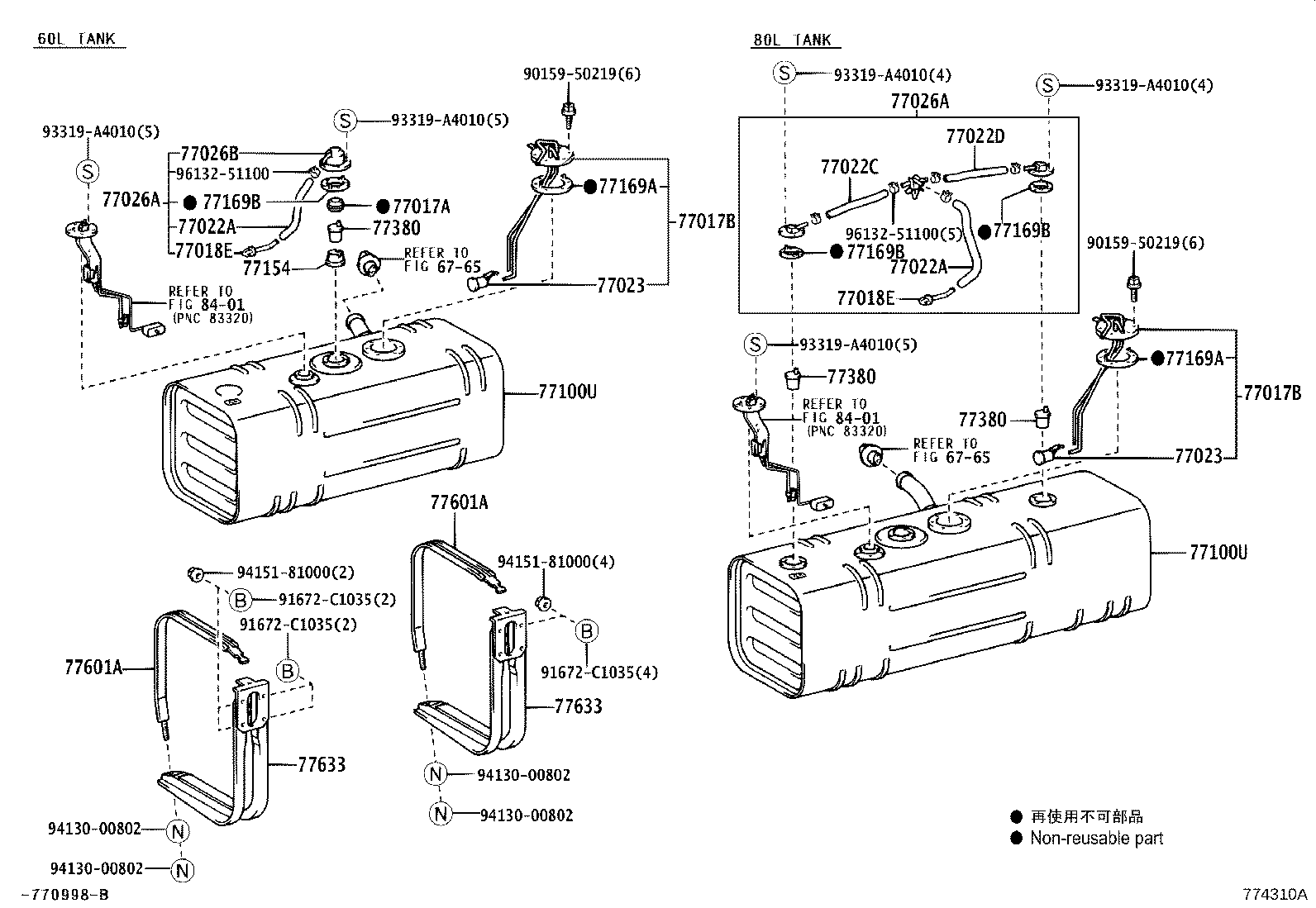 Fuel Tank & Tube