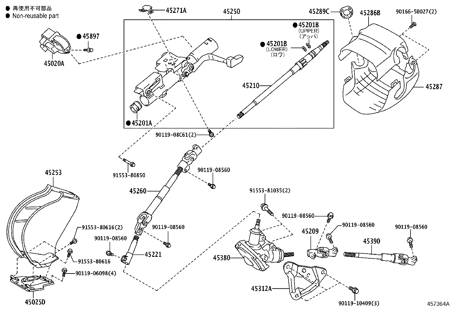 Steering Column & Shaft