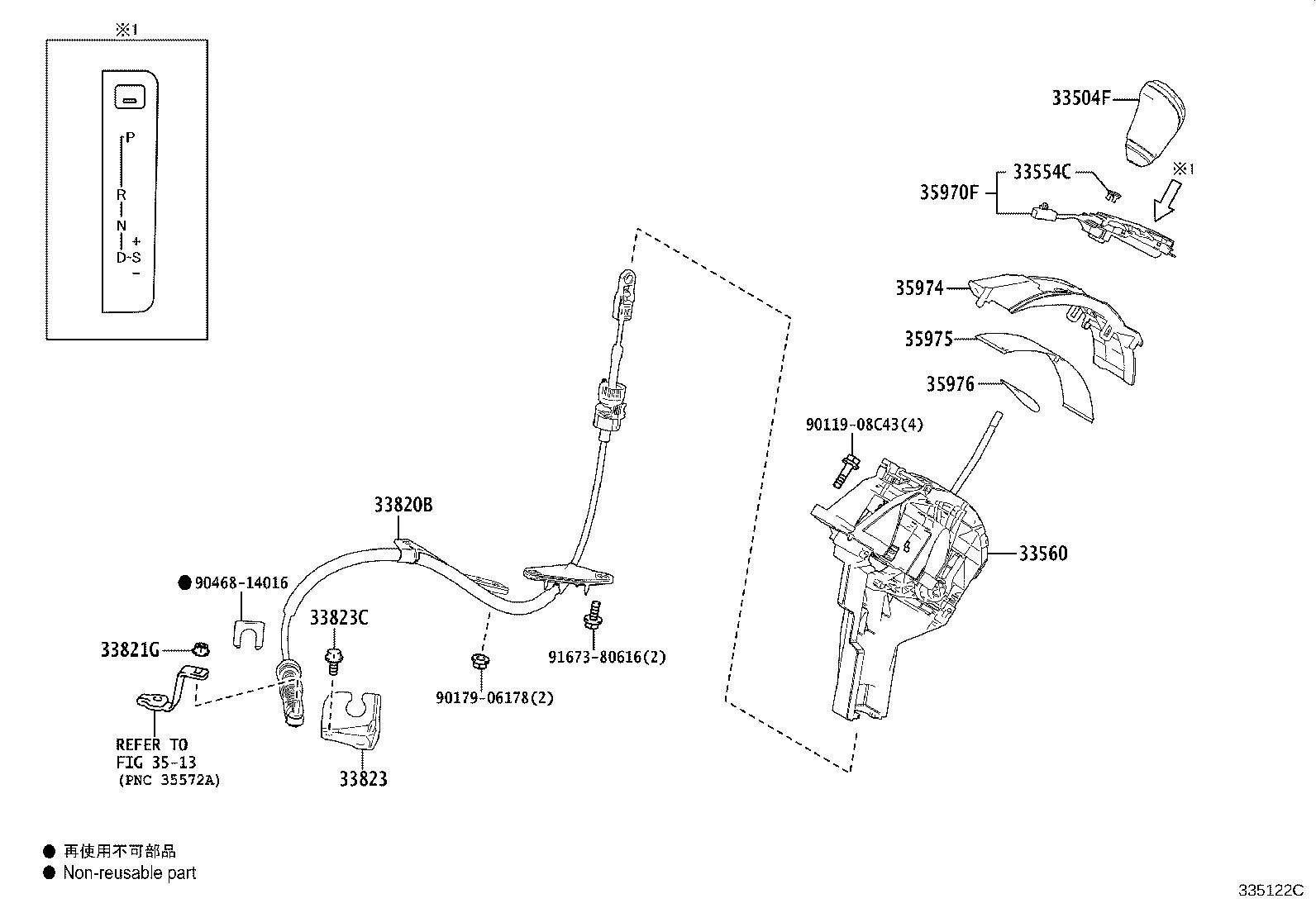 Shift Lever & Retainer