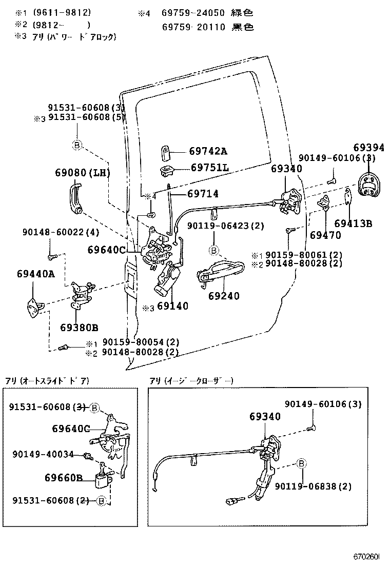 Cerradura y manija de puerta trasera