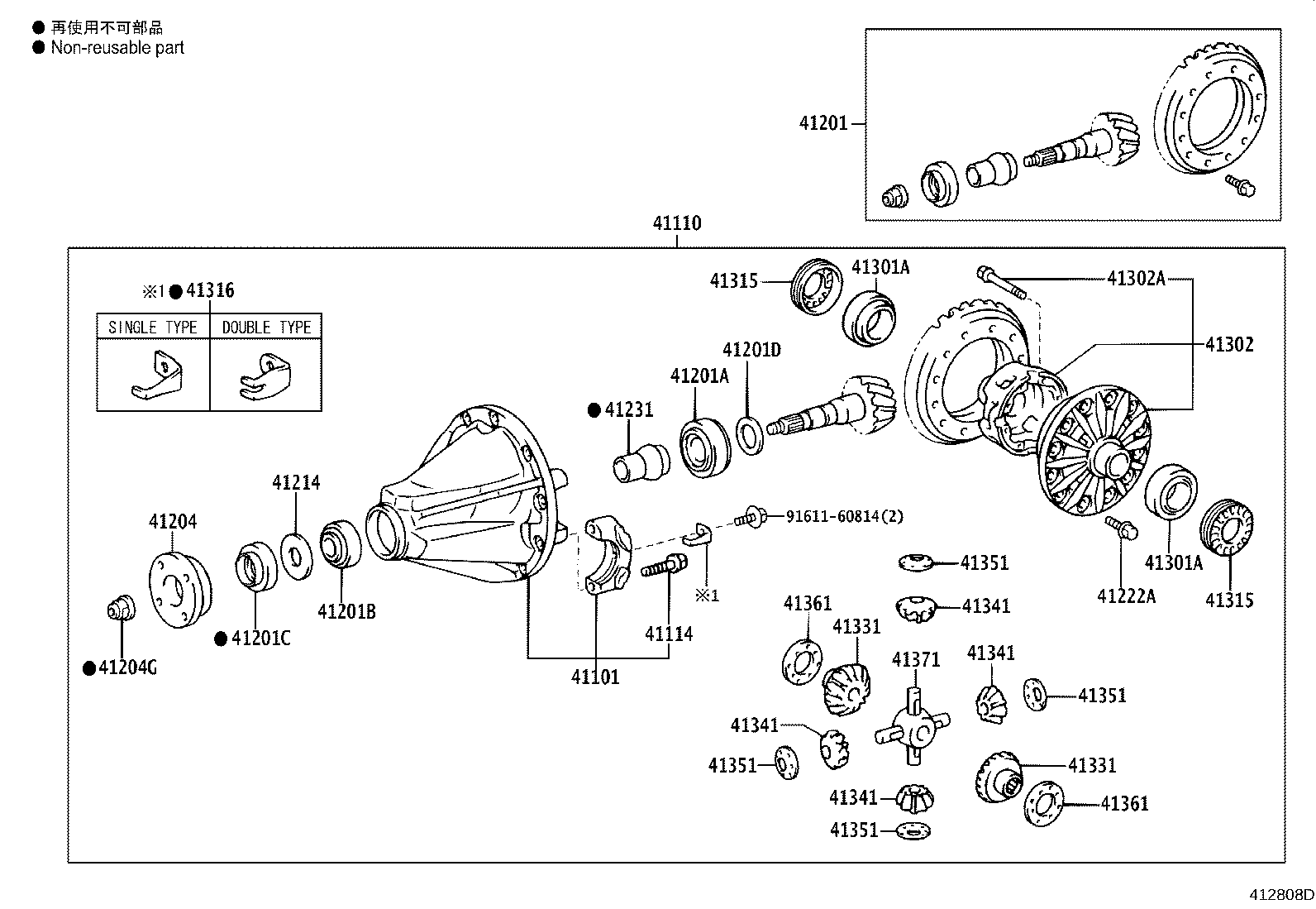 Rear Axle Housing Differential