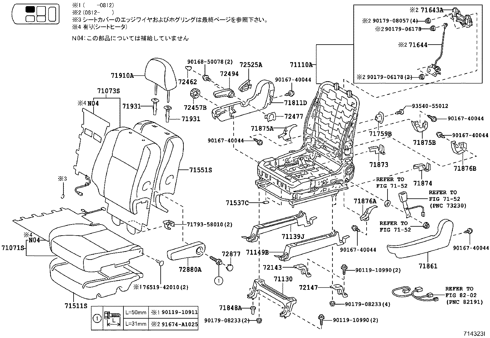 Seat & Seat Track