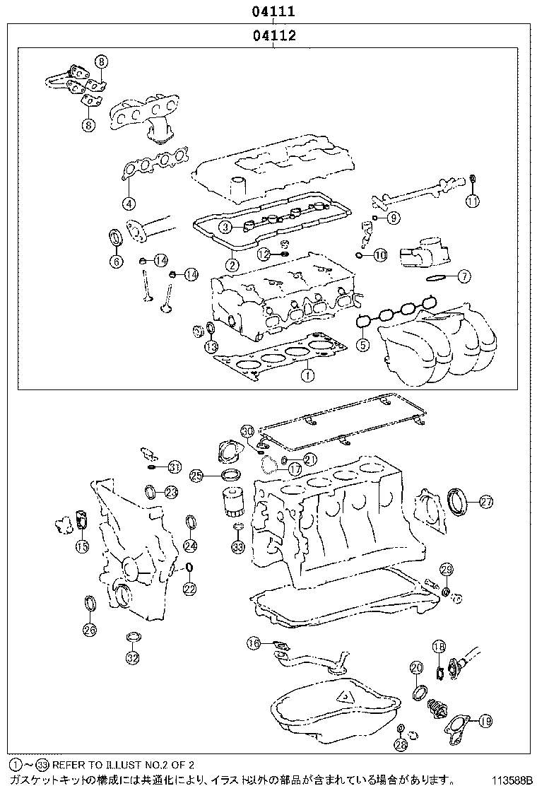 Engine Overhaul Gasket Kit