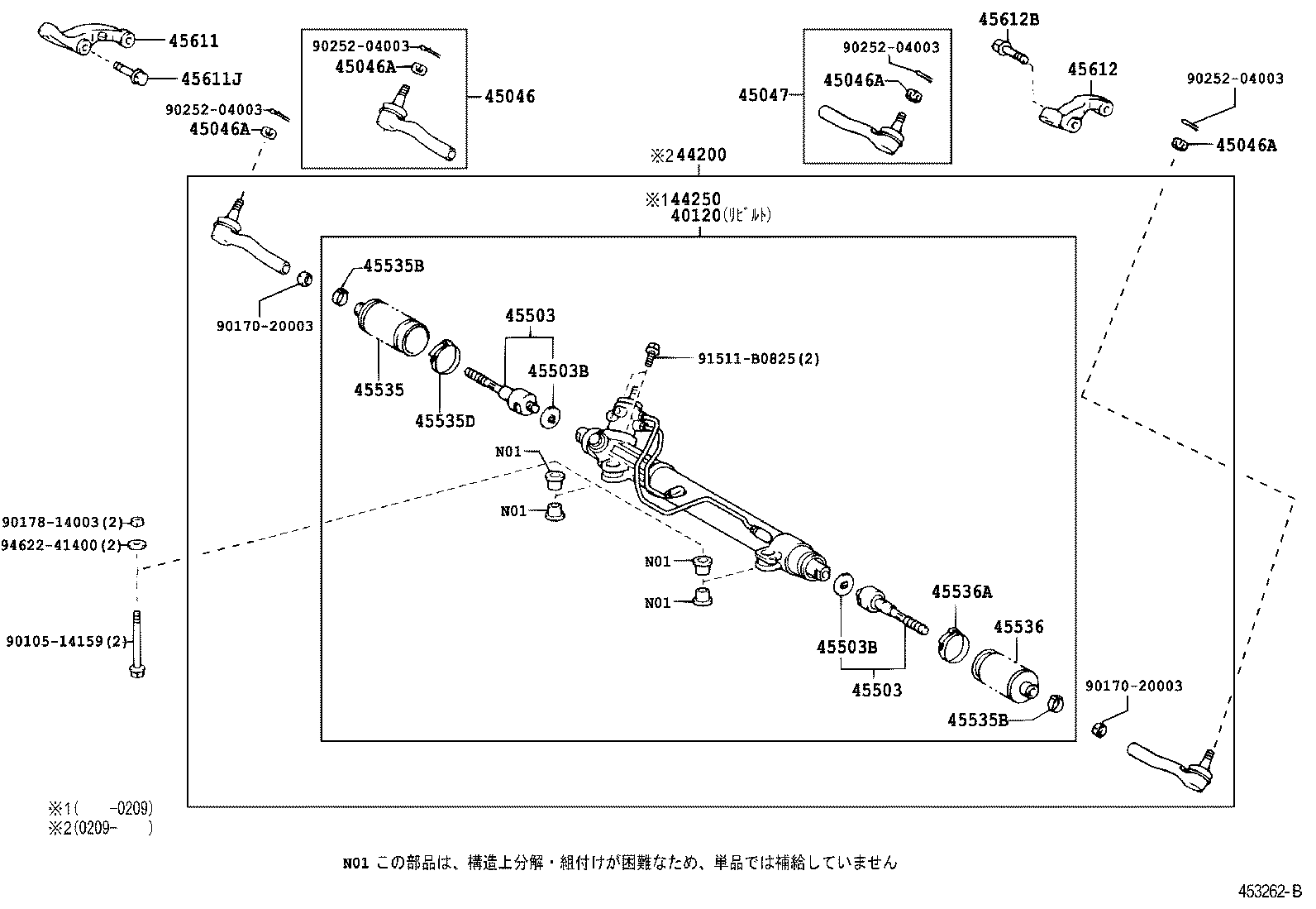 Steering Gear Link
